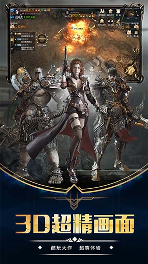 魔幻之诗变态版