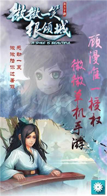 微微一笑很倾城变态版