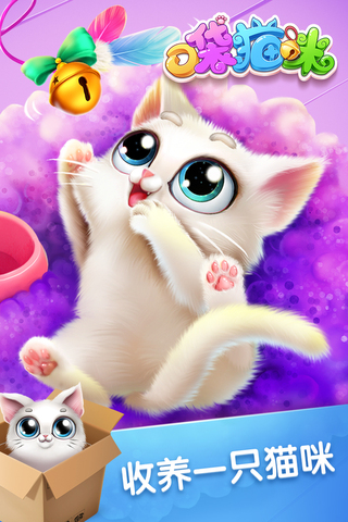 口袋猫咪免费版