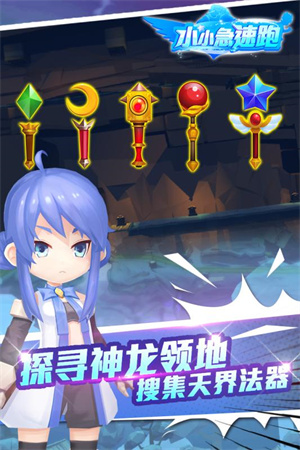 小小急速跑手游