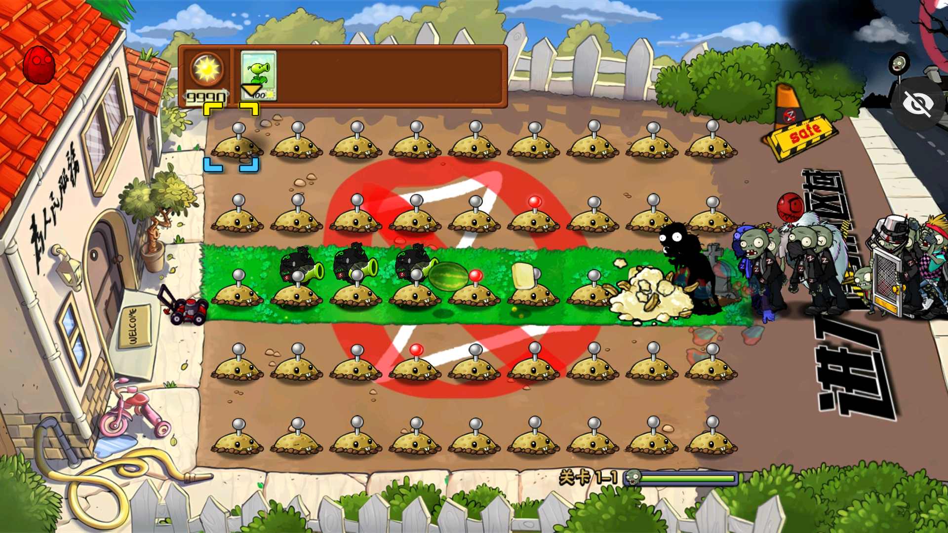 植物大战僵尸警戒版