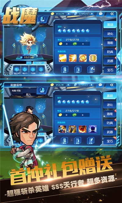 战魔无限钻石版