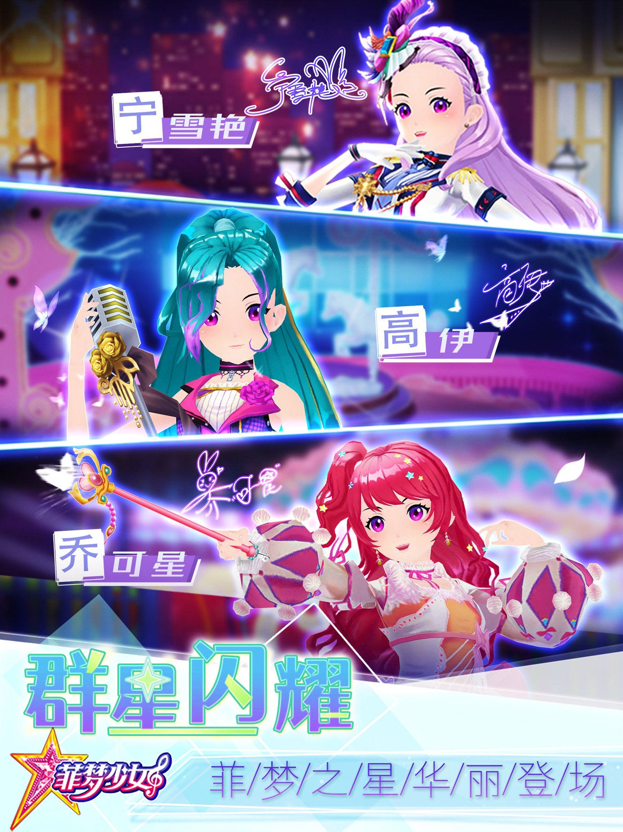 菲梦少女无限金币版