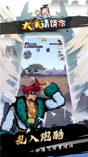 大侠请饶命免广告版