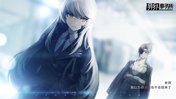 异界事务所免费版