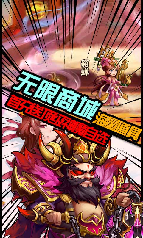 雷鸣三国免费版