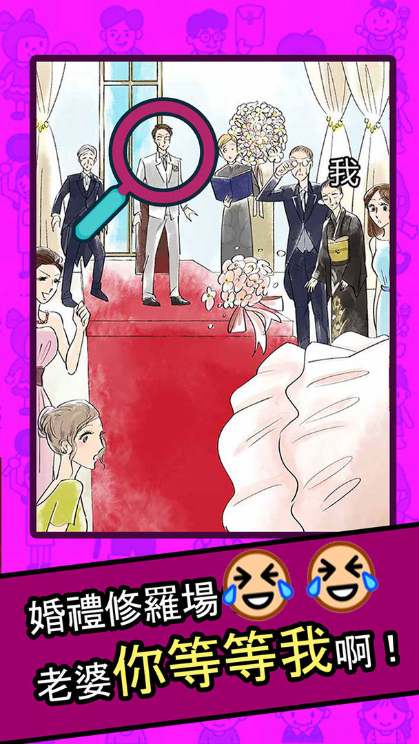 人生修罗场免费版