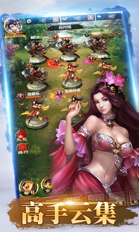 武林霸业红包版