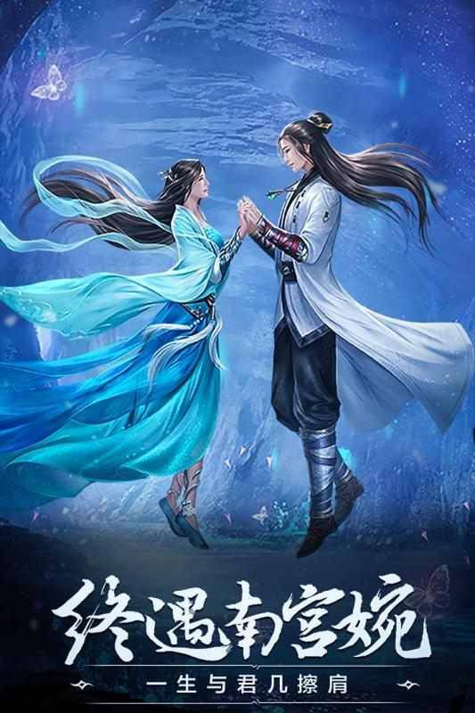 凡人修仙传小米版