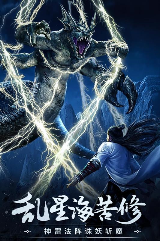 凡人修仙传小米版