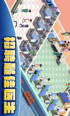 模拟医院大亨