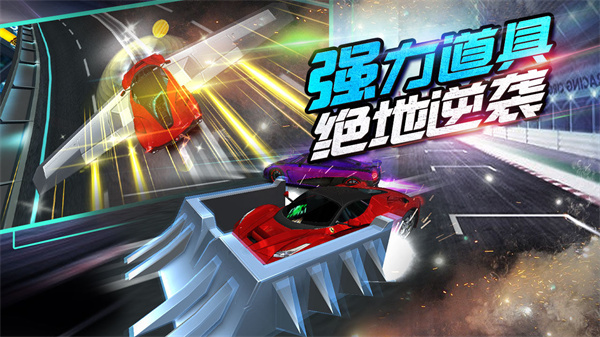 我是车神2免费版