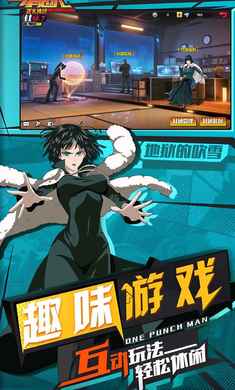 一拳超人正义执行