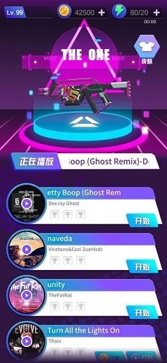 节奏手枪3D最新版