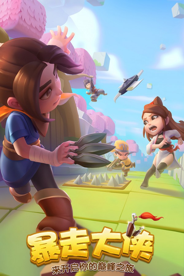 暴走大侠安卓版