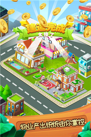 迷你家园免费版