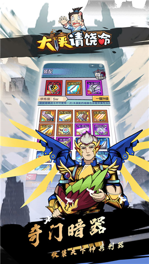 大侠请饶命免广告版