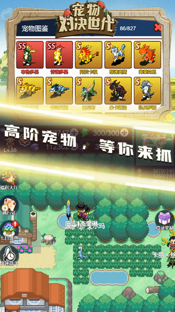 宠物对决世代无限金币版