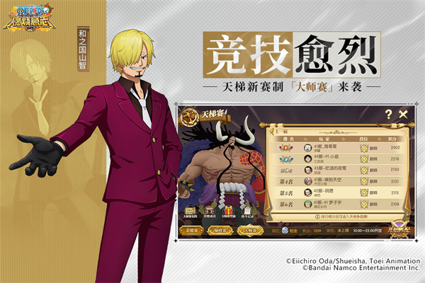 航海王燃烧意志公益版