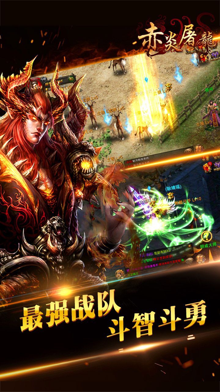 赤炎屠龙无限元宝版