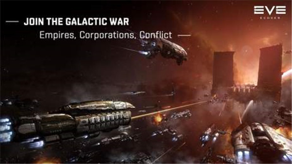 EVE手游国际版