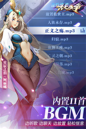 古代战争无尽商店版