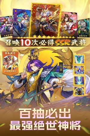 Q卡三国无限元宝版