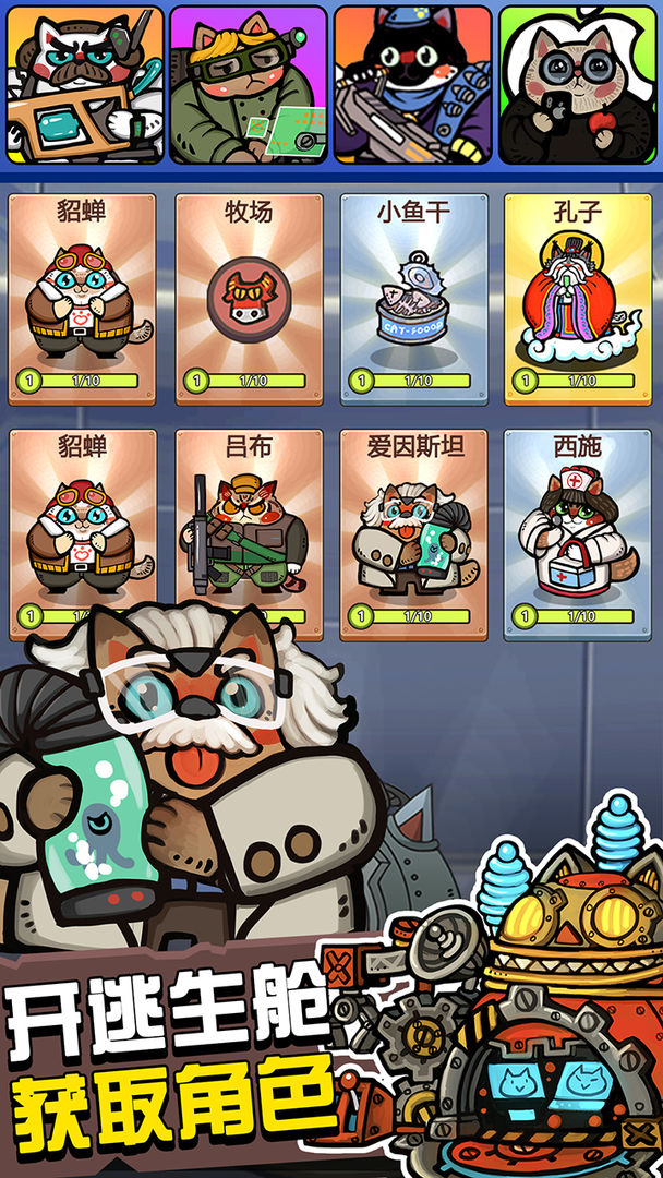 生化大作战免费版