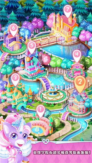 魔法公主礼仪学院官方版