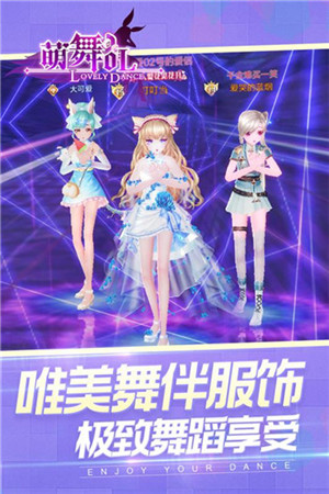 梦幻炫舞官方版