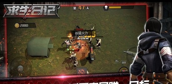 求生日记最新版