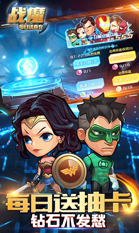 战魔无限钻石版