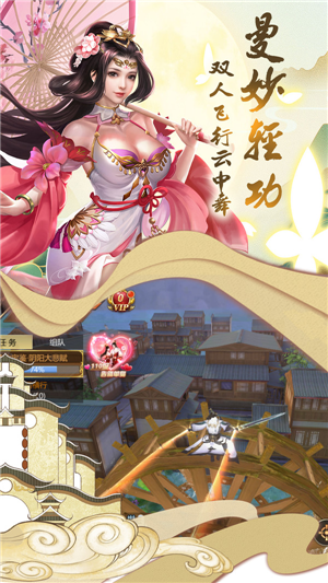 剑仙轩辕志手游