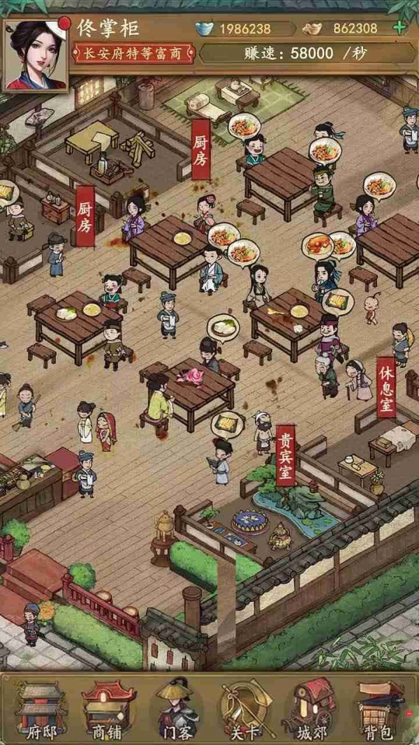 中华大当家最新版