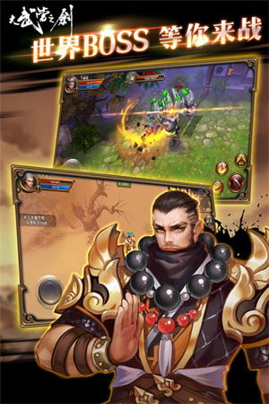 大武当之剑免费版