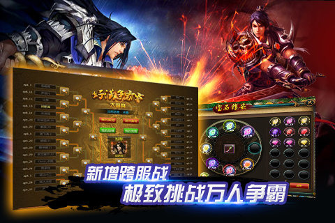 水浒英雄免费版