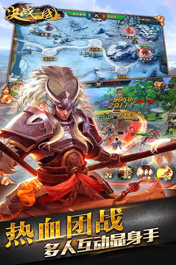 决战三国变态版