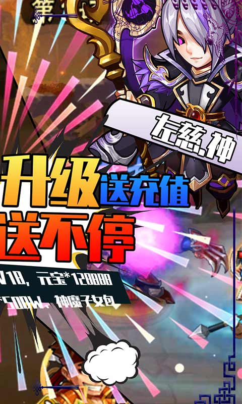 雷鸣三国免费版