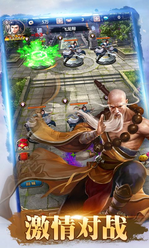 武林霸业红包版