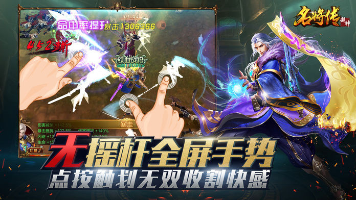 超神名将传无限元宝免费版