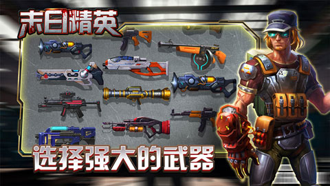 末日精英免费版