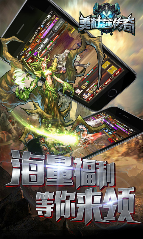 美杜莎传奇免费版