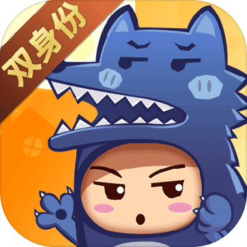 开心狼人九游版