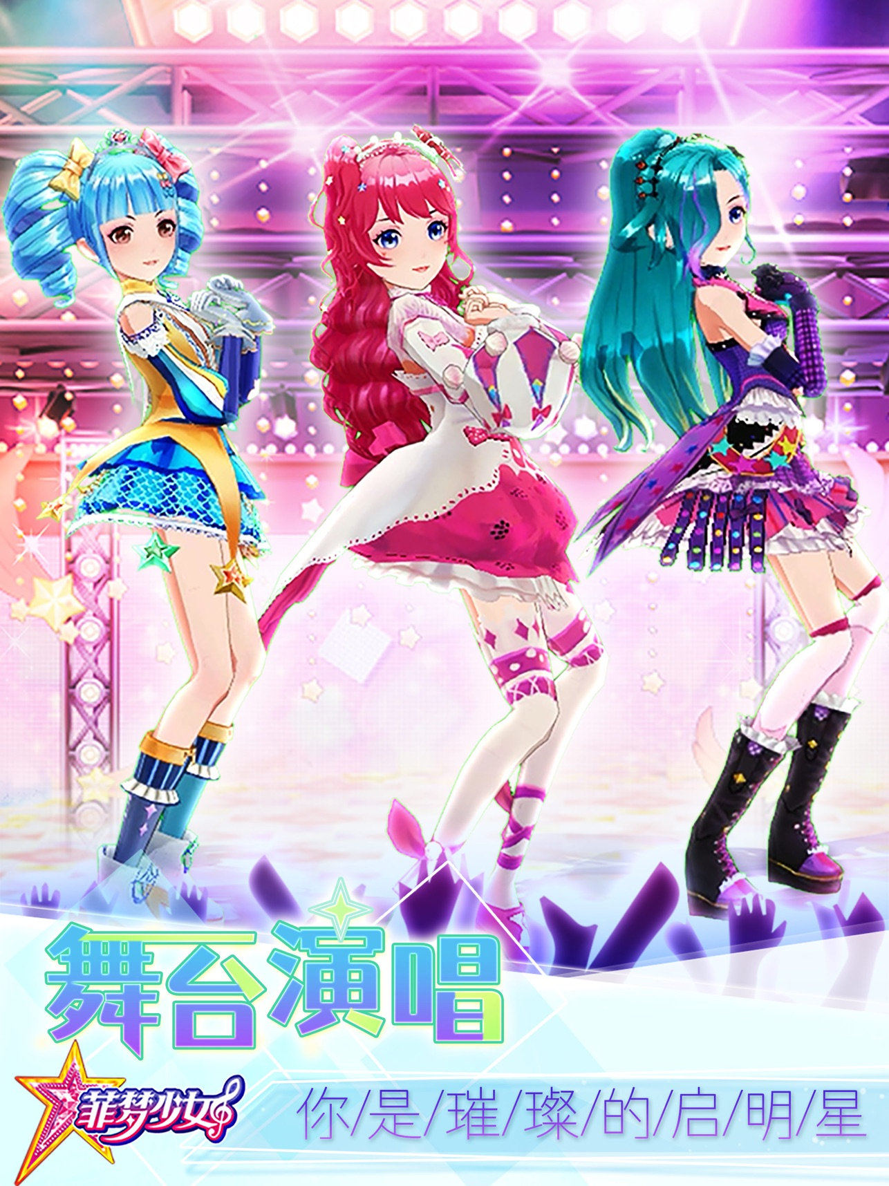 菲梦少女无限金币版