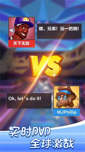 决战保龄球内购版