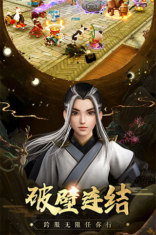 神雕侠侣2网易版