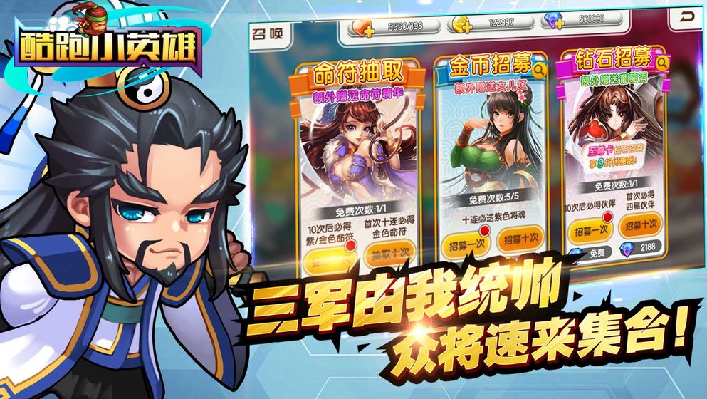 酷跑小英雄安卓版