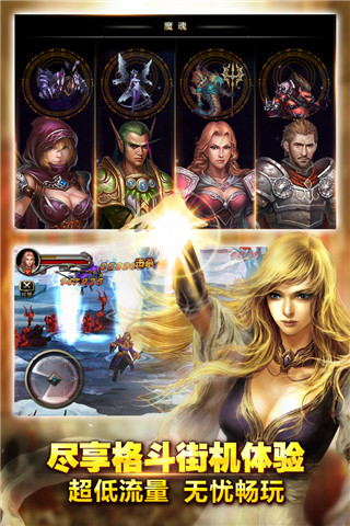 王者战魂百度版