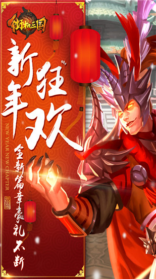 街机三国无限元宝版