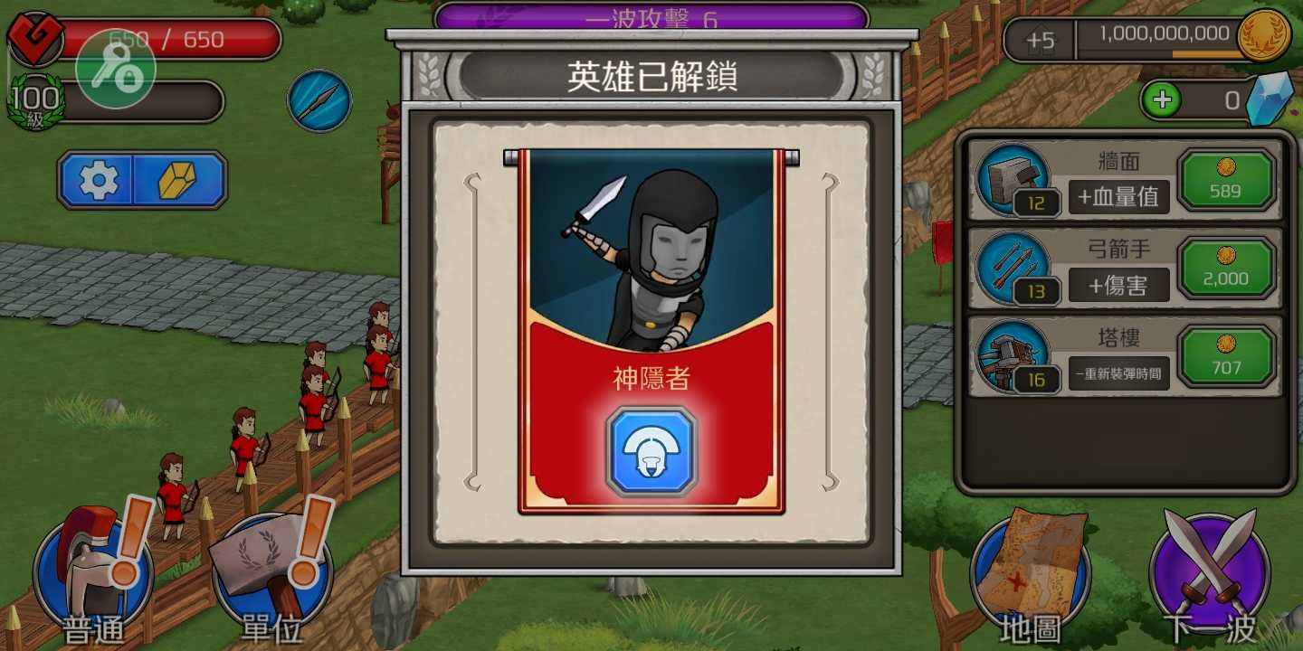 成长帝国罗马内置菜单版